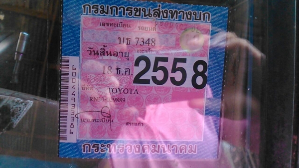 ขายโตโยต้า RN30 4 ขอ เครื่องดีเชล 1L ทะเบียนพร้อมชุดโอน สระแก้ว  087-1910829