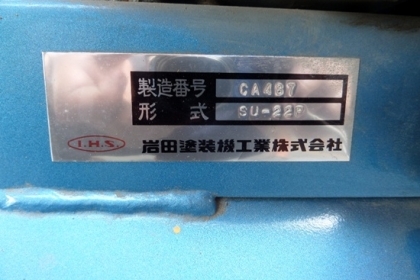 ขาย เครื่องปั๊มลม IWATA สภาพสวย นำเข้าจากญี่ปุ่น ใช้ไฟ 3 สาย ราคา 17,500 ขาย เครื่องปั๊มลม IWATA สภาพสวย นำเข้าจากญี่ปุ่น ใช้ไฟ 3 สาย ราคา 17,500