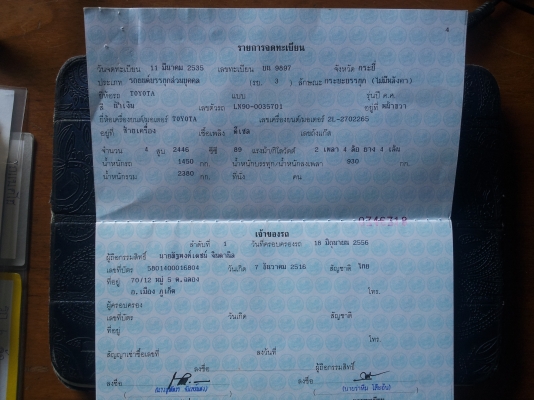 ขายTOYOTA MIGTY-Xพร้อมใช้ตามสภาพเอกสารพร้อมโอน ขายTOYOTA MIGTY-Xพร้อมใช้ตามสภาพเอกสารพร้อมโอน