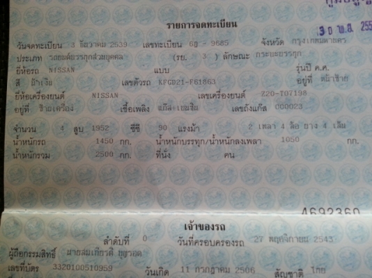 บิ๊กเอ็มตอนเดียวถูกๆด่วน