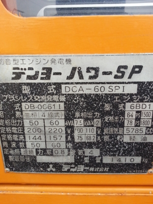 ขายเครื่องปั่นไฟ Denyo 60 KVA พร้อมใช้งานครับ เครื่องแน่นๆๆครับ