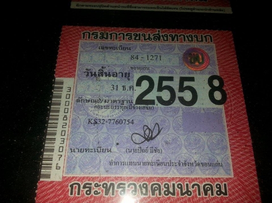 ขาย6ล้อ ISUZU KS32 เครื่อง4BE1 110แรง Fหน้า-หลัง ยางดี เครื่องดี แคชซีสวย สภาพพร้อมใช้งาน เอกสารพร้อมโอน สนใจโทร 090-8588220คุณนะ 093-3258446คุณบิวตี้ ID:narong498 หรือ www.truck.in.th/498 หรือfb:ณรงค์ ซื้อขายรถมือสอง (เว็บไซต์ส่วนตัว)