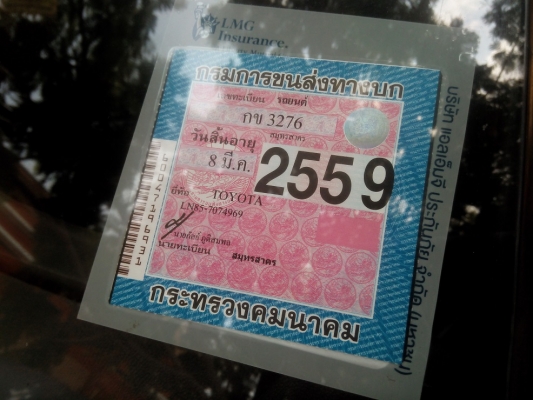 ขายกะบะไมตี้ ขายกะบะไมตี้