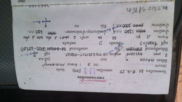 ขายรถกระบะมัสด้าเครืองนิสสันดีเซลพร้อมใช้พร้อมโอน