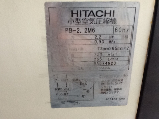 HITACHI PACKAGE BEBICON 2.2 เก่าญี่ปุ่น 0833554933