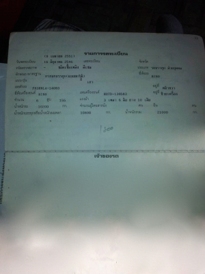 รถฮีโน่ 10 ล้อดั้ม FM3H  195 แรงม้า. ปี 38  สนใจติดต่อ 081  - 6079515