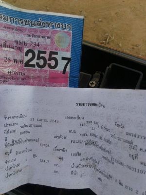 โซนิคปี49สตาร์ทมือ