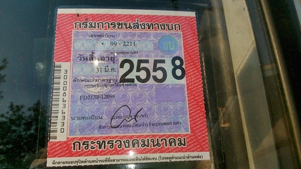 **อยากขาย**HINO เครื่อง 195 HO7D