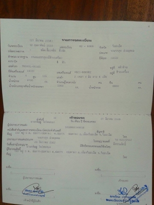ขาย ELF 115 ยาว 5.50 เมตร