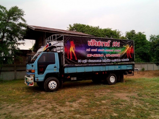 ขาย ELF 115 ยาว 5.50 เมตร