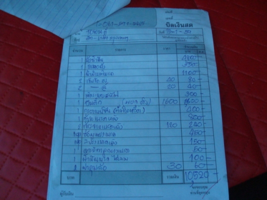 ขายด่วน43000