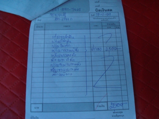 ขายด่วน43000