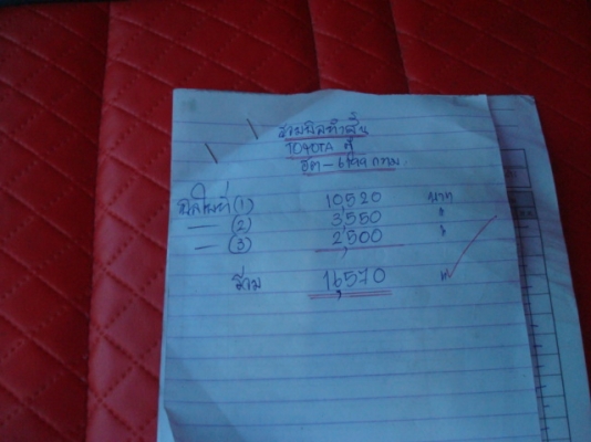 ขายด่วน43000