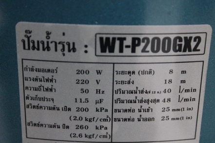 ปั๊มน้ำอัตโนมัติ ขนาด 200 วัตต์  พร้อมใช้งานครับราคาไม่แพงครับ