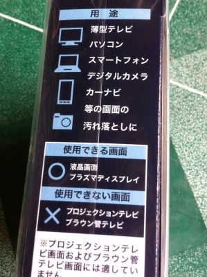 ของมาใหม่ผ้าเช็ดจากญี่ปุ่นทำความสะอาดหน้าจอต่างๆได้ทุกชนิด จากไฟฟ้าสถิตจากตัวเครื่อง