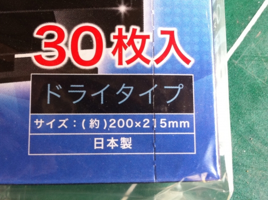 ของมาใหม่ผ้าเช็ดจากญี่ปุ่นทำความสะอาดหน้าจอต่างๆได้ทุกชนิด จากไฟฟ้าสถิตจากตัวเครื่อง