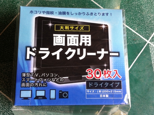 ของมาใหม่ผ้าเช็ดจากญี่ปุ่นทำความสะอาดหน้าจอต่างๆได้ทุกชนิด จากไฟฟ้าสถิตจากตัวเครื่อง