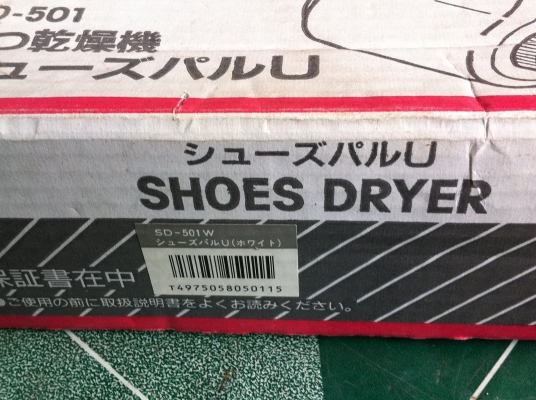 เครื่องเป่าแห้งรองเท้า SHOES DRYER ช่วยให้รองเท้าแห้งสนิทจากจุดที่แสงและความร้อนไม่ถึง
