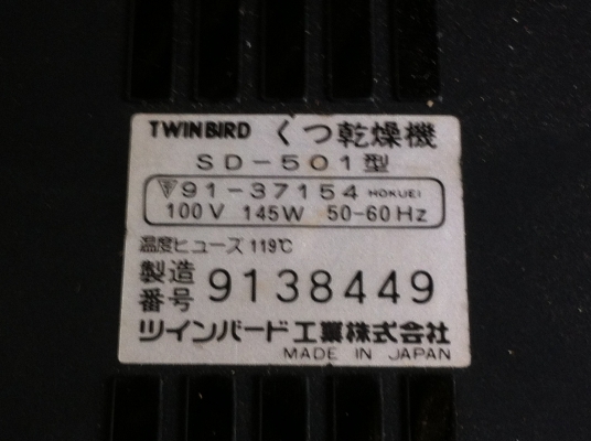 เครื่องเป่าแห้งรองเท้า SHOES DRYER ช่วยให้รองเท้าแห้งสนิทจากจุดที่แสงและความร้อนไม่ถึง