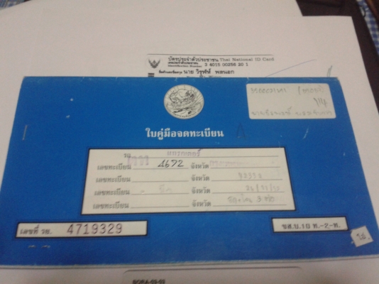 คูโบต้าL4508ใบมีดพร้อมเล่มทะเบียนหรือต้องการผานโรตารีมีบริการให้ครับ225000
