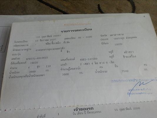 ขายถูกอีชูซุNPR110แรงลดเลย 280,000บ.
