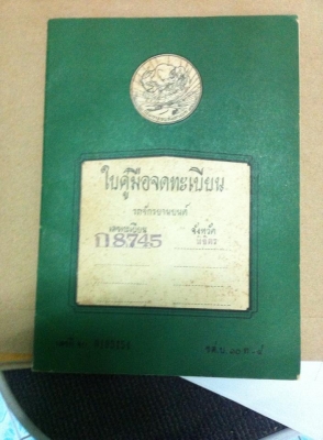 ซาก SUZUKI A100 รอปั้น