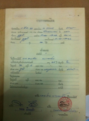 ซาก SUZUKI A100 รอปั้น