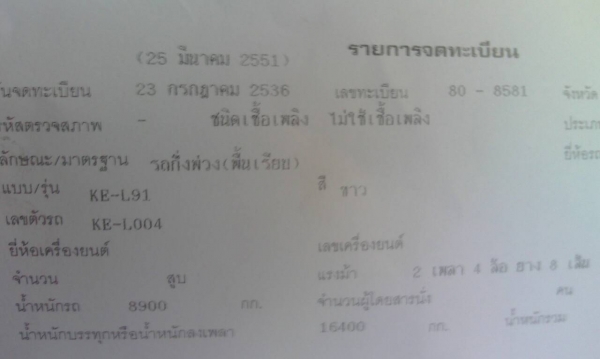 ขายหางโรเบส 3 เพลายัดยังไม่เล่ม ราคา 560000