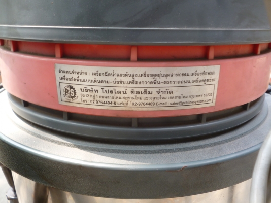 เครื่องดูดฝุ่นอุตสาหกรรม Inter-pro รุ่น B83 เครื่องดูดฝุ่นอุตสาหกรรม Inter-pro รุ่น B83