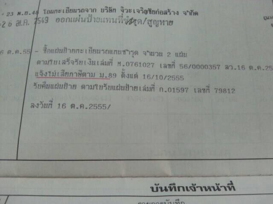 รถ6ล้อน้ำ145แรง ISUZU. JCM เครื่อง6BB-208116. ถังน้ำจุประมาณ6000ลิตร ยางสวยเต็ม 900-20