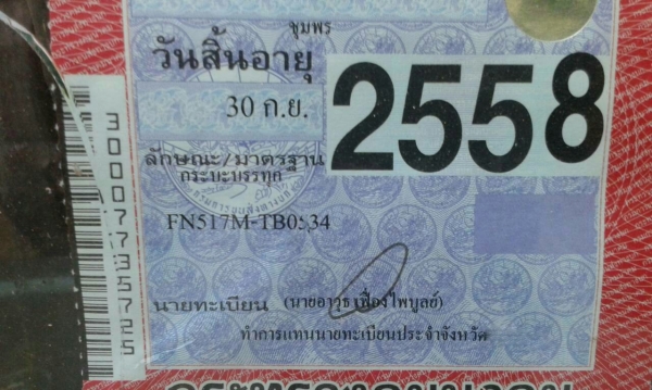 รถมิตซู 10 ล้อ หลังถนน FN517M - TB  191 แรงม้า.  ปี 38  สนใจติดต่อ  081 - 6079515