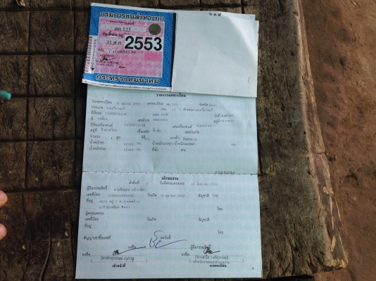 ขายรถแบ็คโฮ CAT 312 B เอกสารเล่มทะเบียน