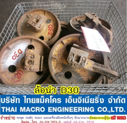 ล้อนำ PC40, PC60,PC80,PC100,12HD,12HT,EX100-1, EX200,D20, D3, D30 ล้อนำ PC40, PC60,PC80,PC100,12HD,12HT,EX100-1, EX200,D20, D3, D30