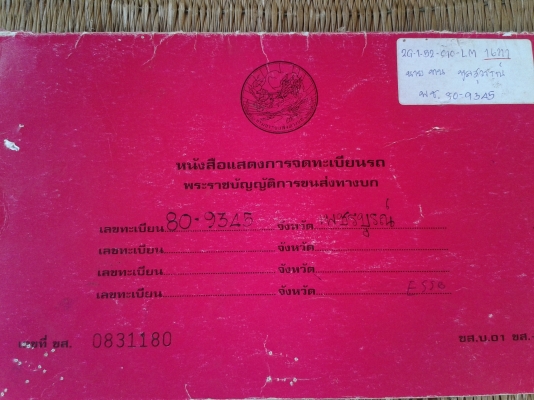 ขาย 10 ล้อ หน้ายาวดั้ม เครื่อง HO 7 C เกียร์ HO 6เกียร์ เดินหน้า ลูกหมากร้อย ช่วงล่าง F 18