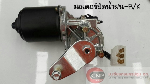 ขายมอเตอร์ปัดน้ำฝน-ISUZU ROCKY