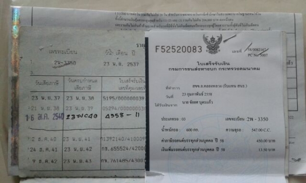 ขายด่วน...ทะเบียนไดฮัทสุ s65 ป้ายดำบรรทุก 26000