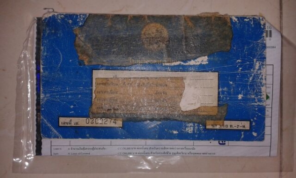 ขายด่วน...ทะเบียนไดฮัทสุ s65 ป้ายดำบรรทุก 26000