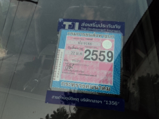 isuzuเครื่อง 2500 ปี2002 เครื่องดี คัตซีสวย แอ์ร์เย็น พร้อมโอนภาษี59