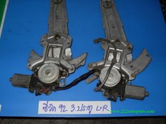 ยกกระจกประตู ไฟฟ้า รถเก๋ง