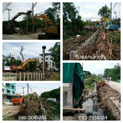 รับตอกเสาเข็ม