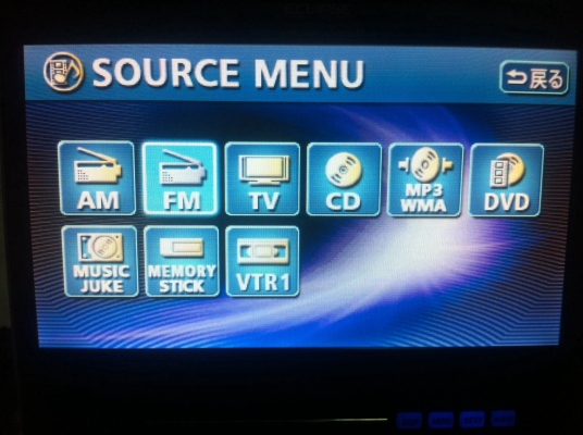 จอทัชสกรีน ECLIPSE AVN075HD DVDทุกโซน HDD MP3 CD CARD MS Duo 50W*4 กล้องถอย ปรีเอ้า2 Vedio 2 ปรับจอออก ปรับองศาจอ บันทึกCDลงฮาร์ดดิส มือ2 ญี่ปุ่น