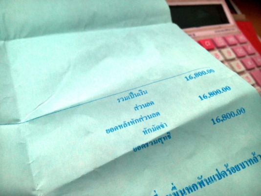 ขายตู้เชื่อม INVERTER LONGWELL MMA215 มือสองครับ ขายตู้เชื่อม INVERTER LONGWELL MMA215 มือสองครับ