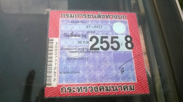 ขาย 4 ล้อ TOYOTA BU20 เครื่อง 85 แรงม้า คัสซีสวยตลอดเส้น เกียร์สั้น ทะเบียนเต็มพร้อมโอนครับ ขาย 4 ล้อ TOYOTA BU20 เครื่อง 85 แรงม้า คัสซีสวยตลอดเส้น เกียร์สั้น ทะเบียนเต็มพร้อมโอนครับ