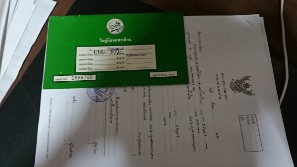 GTO mark4 ตัวสุดท้าย มีเล่มทะเบียน ปี45