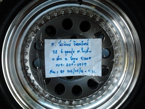 หยดนํ้า-20 + BF All 265/75/16 ปลายปี08 สวยๆ 1ชุด