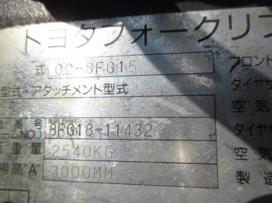 รถยก 8Fg1.8 รุ่นล่าสุดรุ่น  8นะครับ..สวยๆๆมาทางนี้