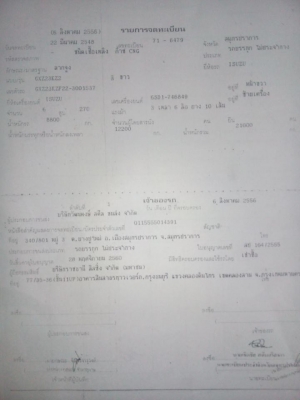 ประกาศรถหาย มีค่านำจับครับ  รถบรรทุกเทรเลอร์ยี่ห้อ ISUZUDECA 270hpติดแก๊ส8ถังหัวลากเลขทะเบียน71-6479สมุทรปรการ   หายครับ