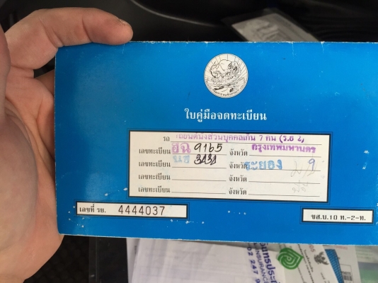 ขายด่วนค่ะ