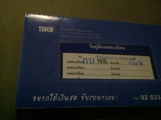 รถอุบัตุเหตุ  ยารีส 08  มือเดียวออกห้าง  มีประกันช้ัน 1