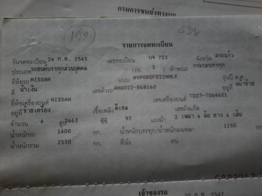 ขายด่วนครับ กระบะหัวเดียว NISSAN FRONTIER 2700 ปี 2000 สีน้ำเงิน ทำใหม่ กระบะแม็ค